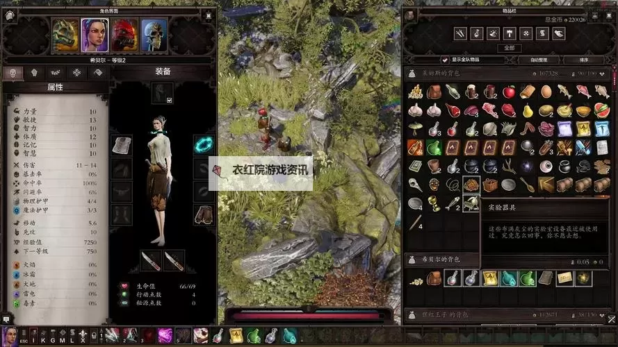 《神界原罪2》消除独有装备永久Buff方法教学图1