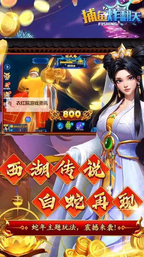 捕鱼炸翻天电脑版 电脑玩捕鱼炸翻天模拟器下载、安装攻略教程图1