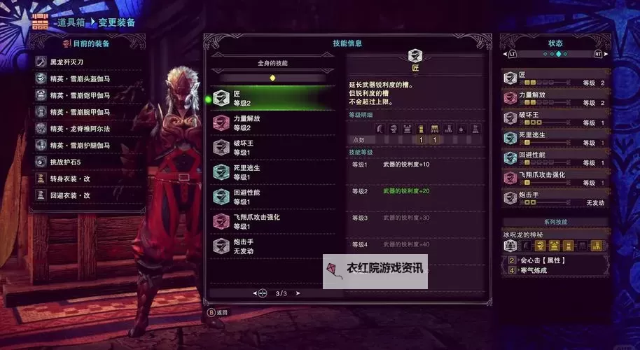 《怪物猎人XX》麻棍控制极限装配装推荐图1