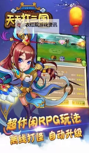 天天魏蜀吴电脑版下载 电脑玩天天魏蜀吴模拟器哪个好？图1