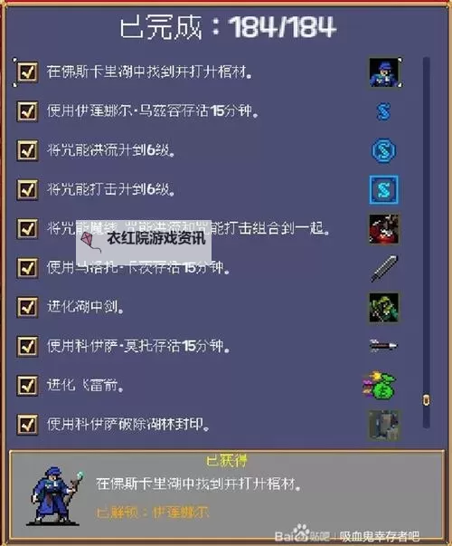 《吸血鬼幸存者》佛斯卡里湖封印解锁方法 佛斯卡里湖封印怎么解锁图1