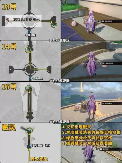 《崩坏星穹铁道》黎明云崖宝箱位置一览图1