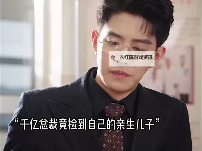 遇上爱之孕夫生活：幸福的孕期点滴与温暖的日常图1