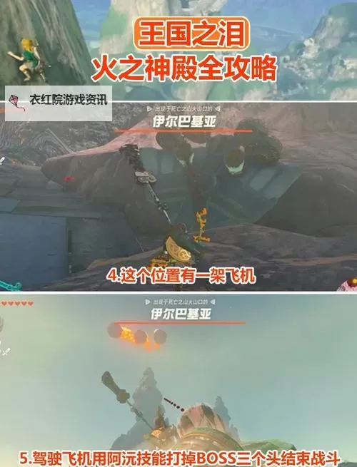 《塞尔达传说王国之泪》魂之神殿任务及解谜指南图1