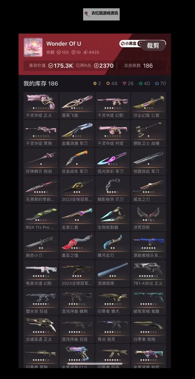 《无畏契约(瓦罗兰特)》配置要求一览 配置说明图2