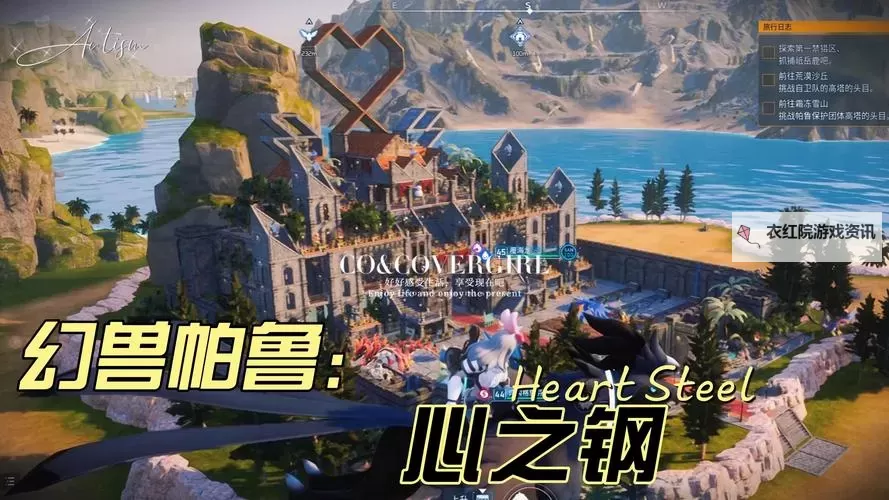 《幻兽帕鲁》画面设置方法分享 画质优化设置指南图1