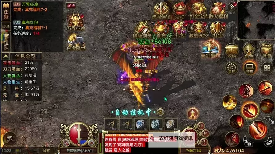 真牛传奇电脑版下载 真牛传奇模拟器哪个好？图2