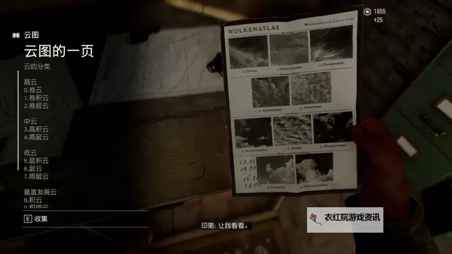 《夺宝奇兵古老之圈》秘密中的秘密解谜攻略 秘密中的秘密谜团怎么解图1