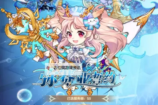 弥赛亚誓约电脑版下载 推荐好用的弥赛亚誓约电脑版模拟器下载图2