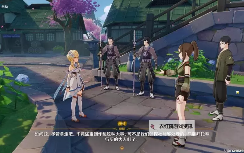 《原神》万端珊瑚事件簿隐秘踪迹简要心得图1