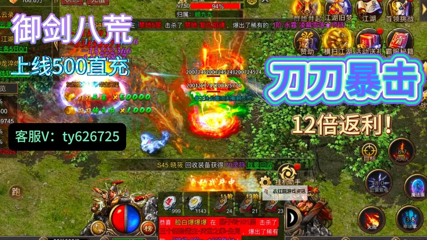 剑逆八荒电脑版下载 推荐好用的剑逆八荒电脑版模拟器下载图1