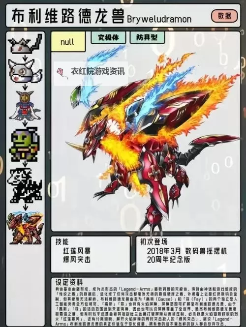 数码进化电脑版下载 数码进化电脑版安卓模拟器推荐图1