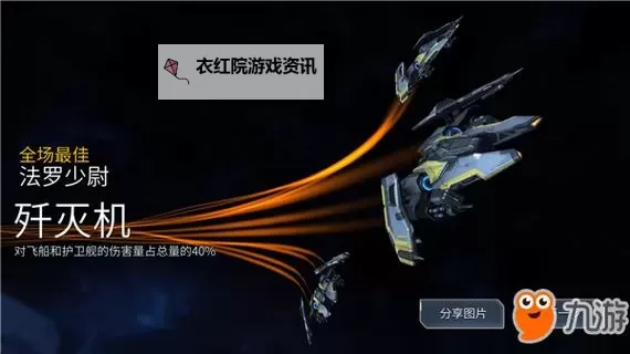 舰无虚发:暗星电脑版下载 怎么下载舰无虚发:暗星电脑版模拟器图1