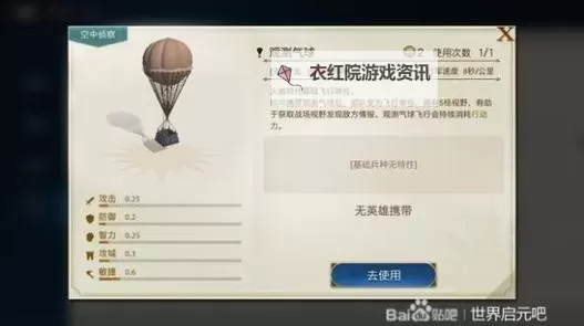 《世界启元》诸葛反击肉队玩法讲解图1