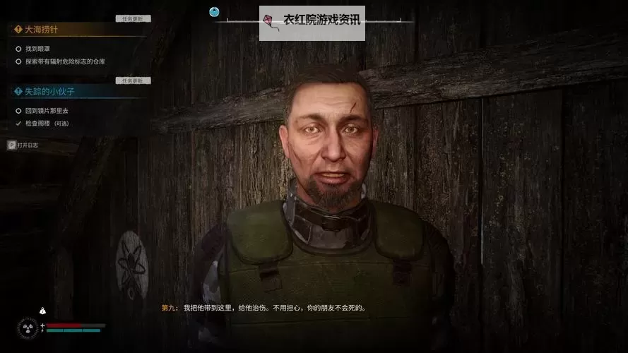 《潜行者2切尔诺贝利之心》神话破灭支线任务攻略图2