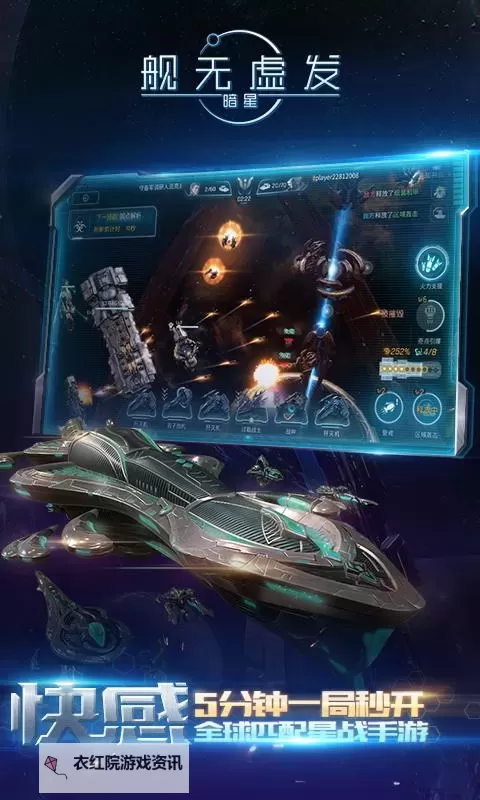 舰无虚发:暗星电脑版下载 怎么下载舰无虚发:暗星电脑版模拟器图2