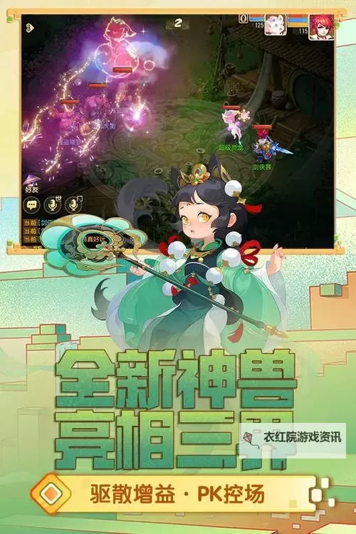 梦幻唐朝电脑版下载 横向测评：电脑玩梦幻唐朝模拟器推荐图1