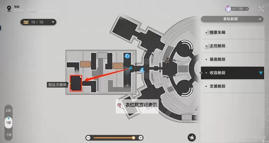 《崩坏星穹铁道》三重权限任务攻略图1