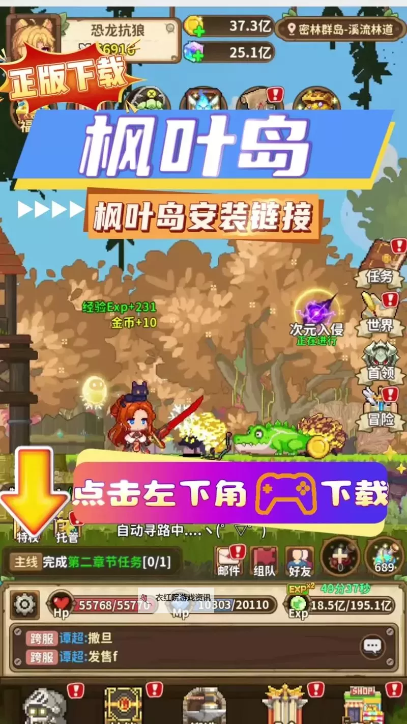 枫叶岛电脑版下载 怎么下载枫叶岛电脑版模拟器图1