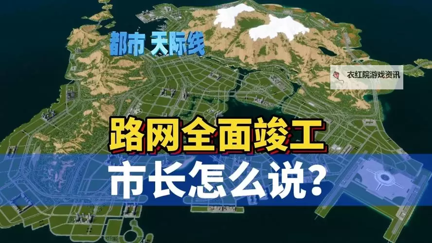 《都市天际线2》核心机制玩法解析图1