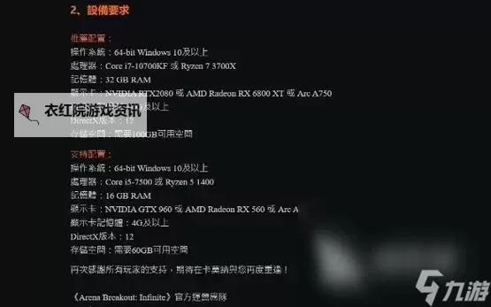 《暗区突围无限》游戏技巧及设置推荐图1