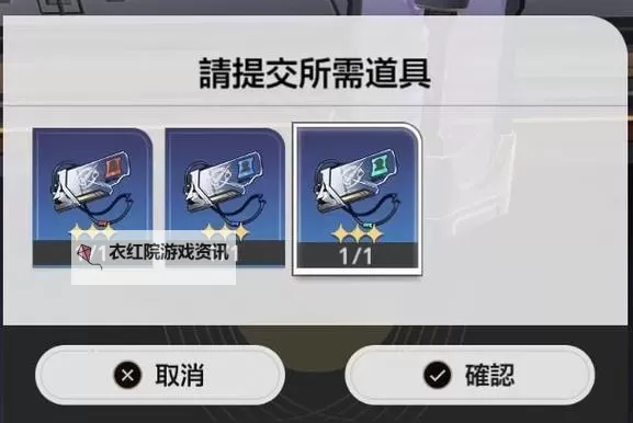 《崩坏星穹铁道》三重权限任务攻略图2