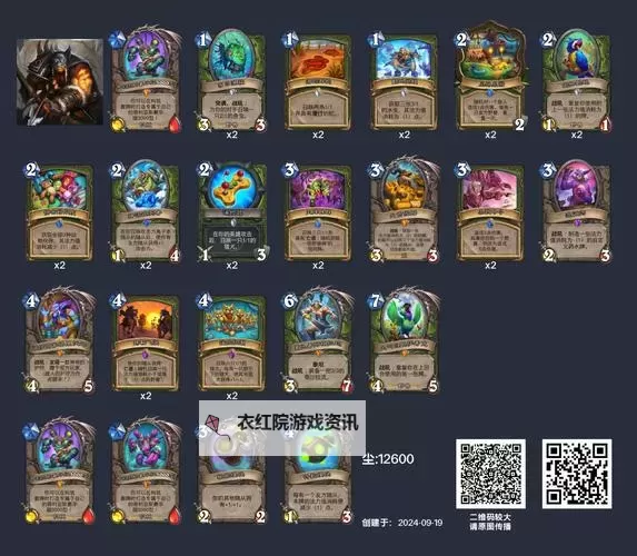 《炉石传说》标准模式快攻猎卡组分享 快攻猎怎么构筑图1