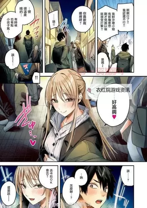 探索美学极致：日本漫画之全彩乌漫画的视觉盛宴图1