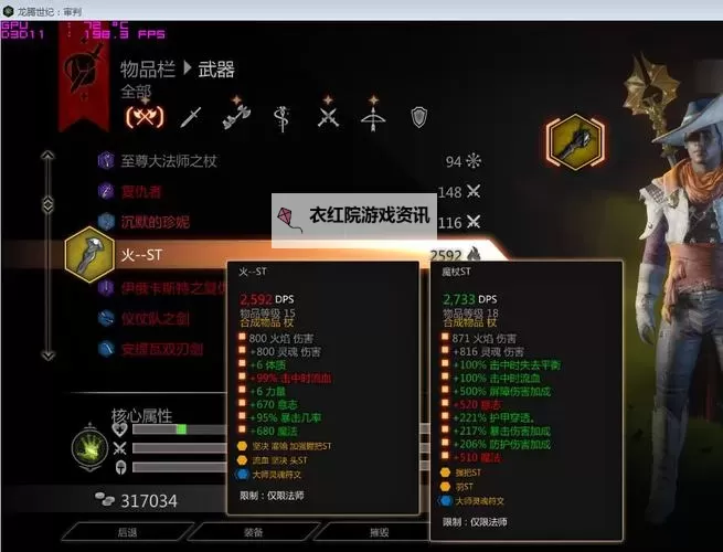 龙腾世纪审判 无限刷T3草图小技巧及心得图1