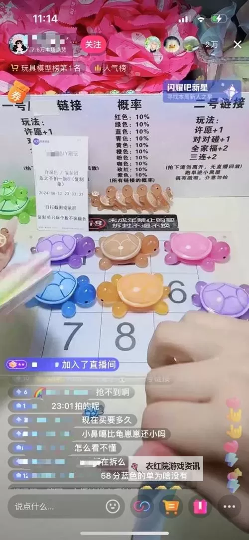 对对碰天天日:激情游戏的每日盛宴图1