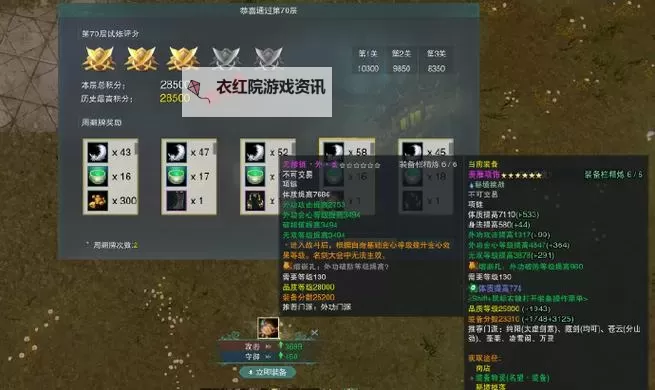 《御封神》试炼之地指南图2