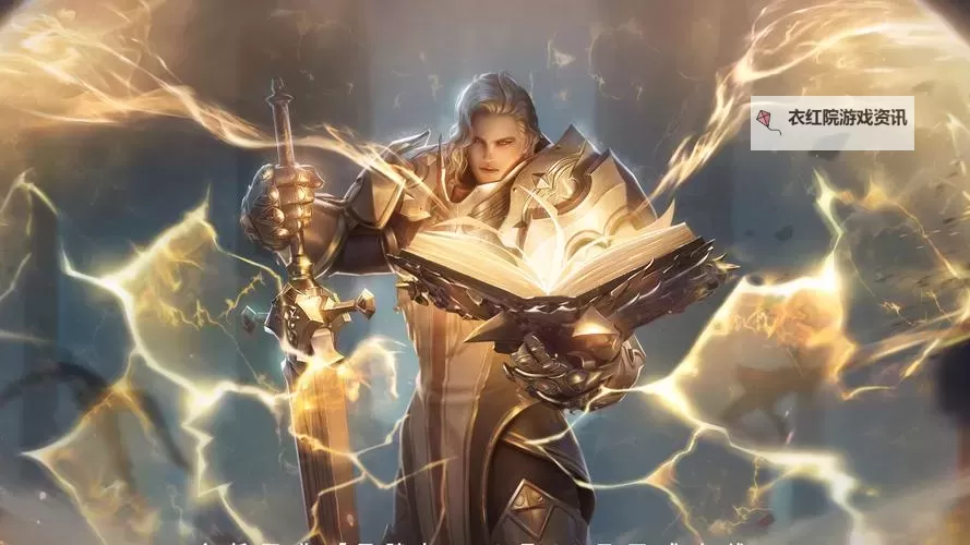 《命运方舟》职业技能实机演示—「圣骑士」图1