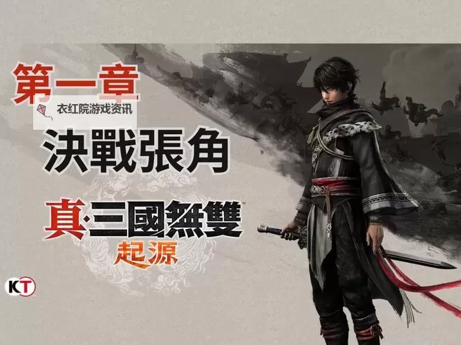 《真三国无双起源》手甲连招推荐 手甲输出手法分享图1