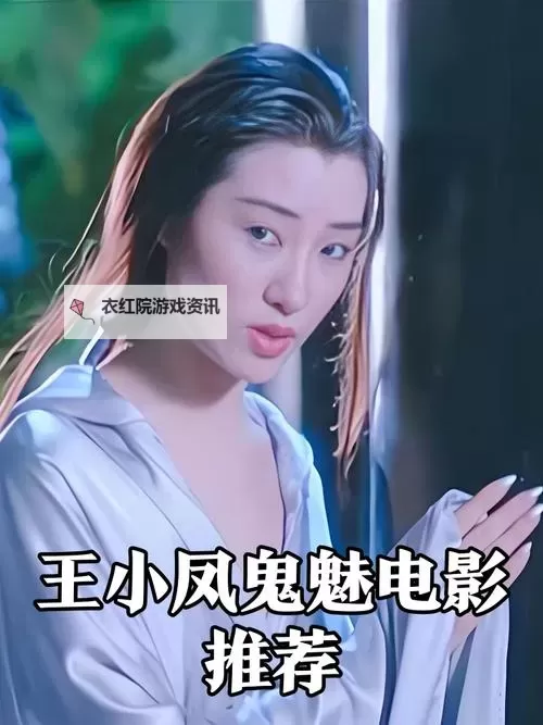 小妖精：精彩呈现的“弄死你在线播放”全新体验图1