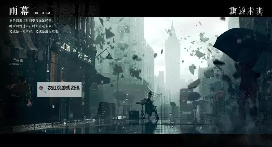 《重返未来1999》战斗系统介绍图1