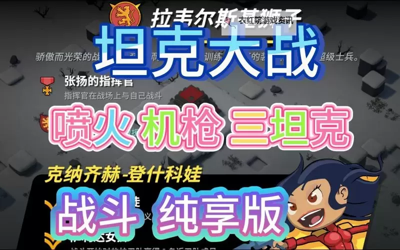 坦克大战noline电脑版下载 坦克大战noline电脑版的安装使用方法图1