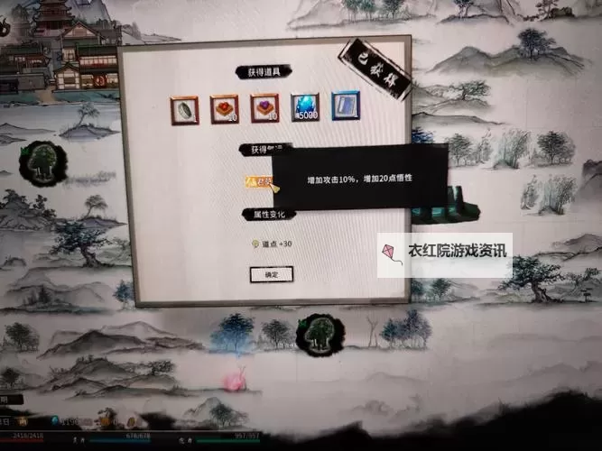 《鬼谷八荒》上品魂玉大量获取方法图1