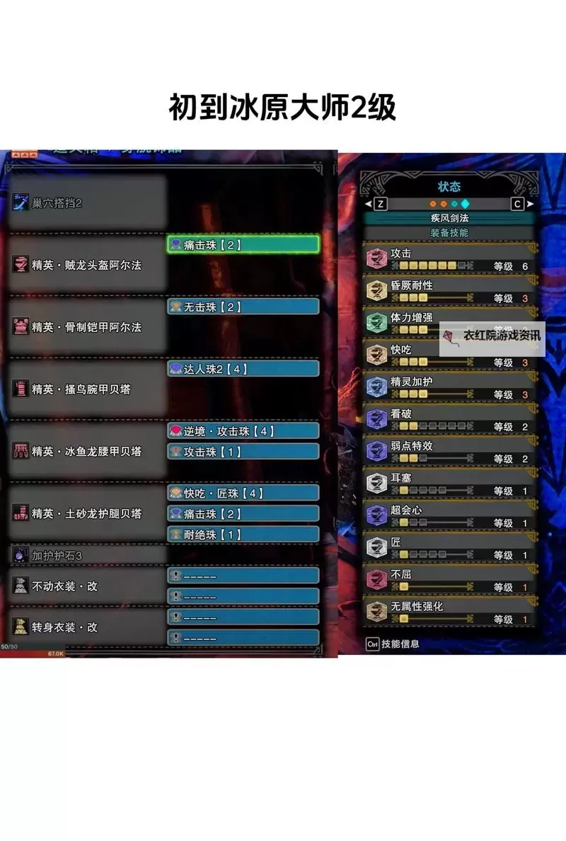 《怪物猎人荒野》1.01版本太刀新配装分享图1