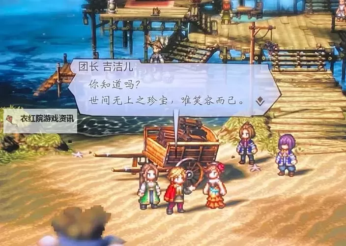 《八方旅人2》昼夜系统使用技巧 昼夜系统有什么用图2