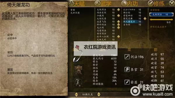 《侠客风云传前传》全武功秘籍代码一览图1