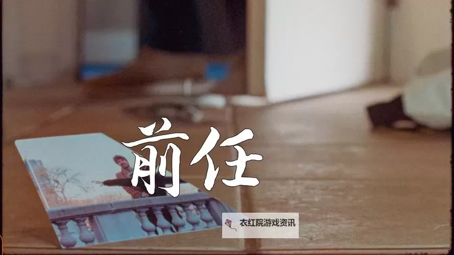 重回高中追前任：青春再燃的爱情追寻之旅图1