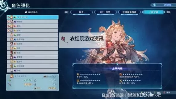 《碧蓝幻想Relink》菲莉因子配装与输出手法心得图1