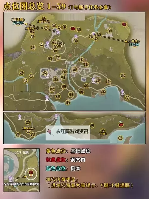 《无限暖暖》花愿镇设计图收集指南 花愿镇服装设计图宝箱位置图2