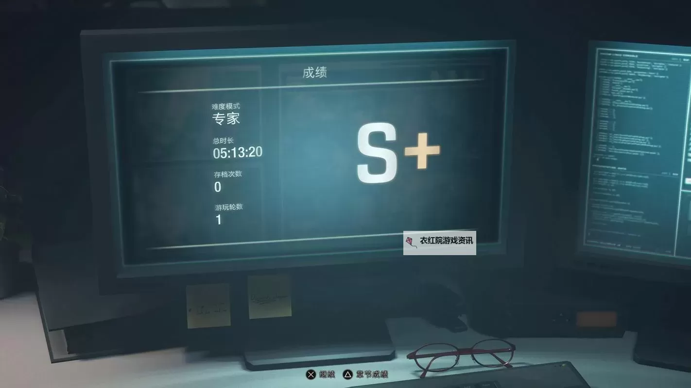 《生化危机4重制版》专家S+评分心得图1