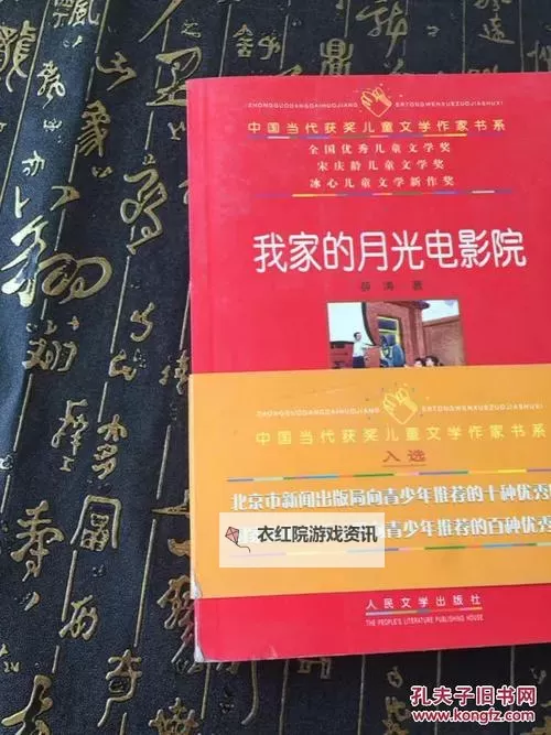 月光影院免费版在线观看视频：畅享高清电影无偿观影体验图1