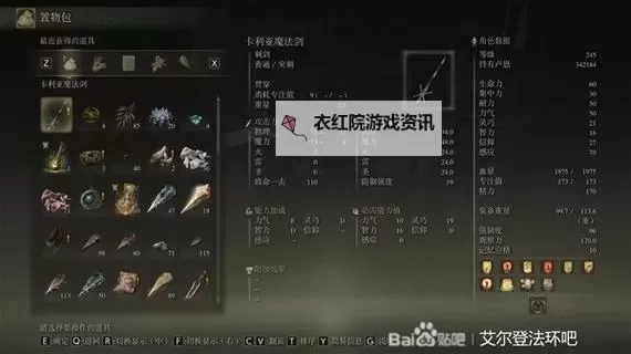 《艾尔登法环》黄金树之影DLC前期必拿10把武器攻略图1