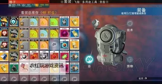 《无人深空》前期偷蛋刷钱教程 无人深空怎么刷钱快图1