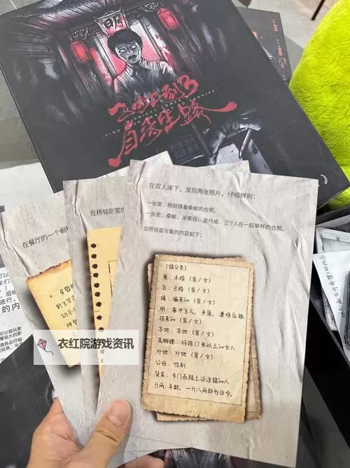 剧本杀类游戏合集 有哪些好玩的剧本杀类游戏图1