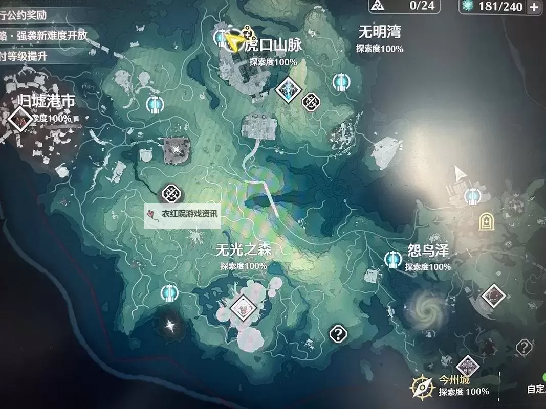 《鸣潮》飞猎手讨伐位置一览图1