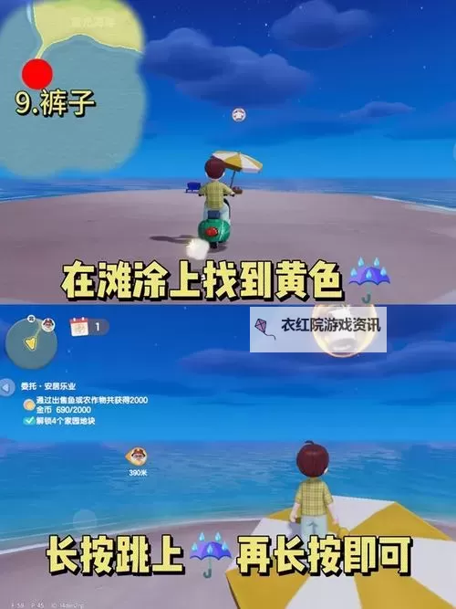 《心动小镇》长耳鸮位置说明 长耳鸮在哪出现图1